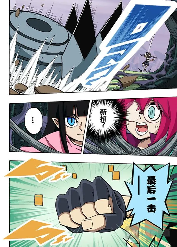 第27话 第7页