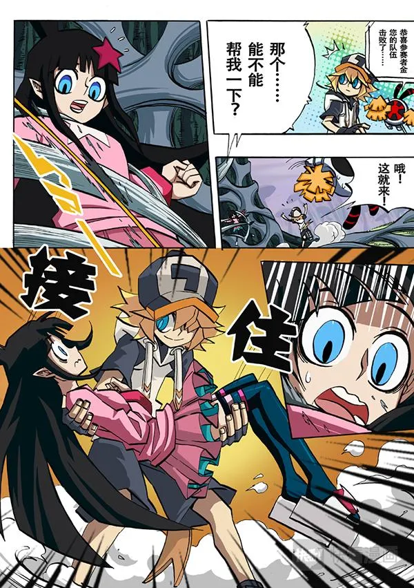 第27话 第9页