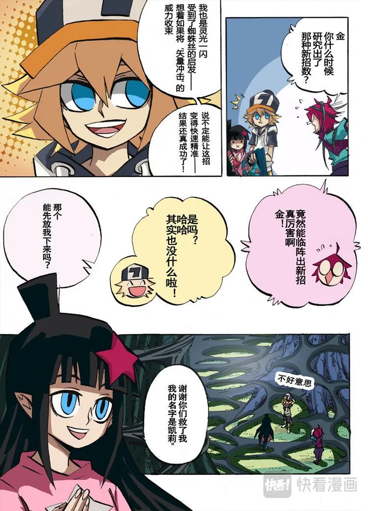 第28话 第1页