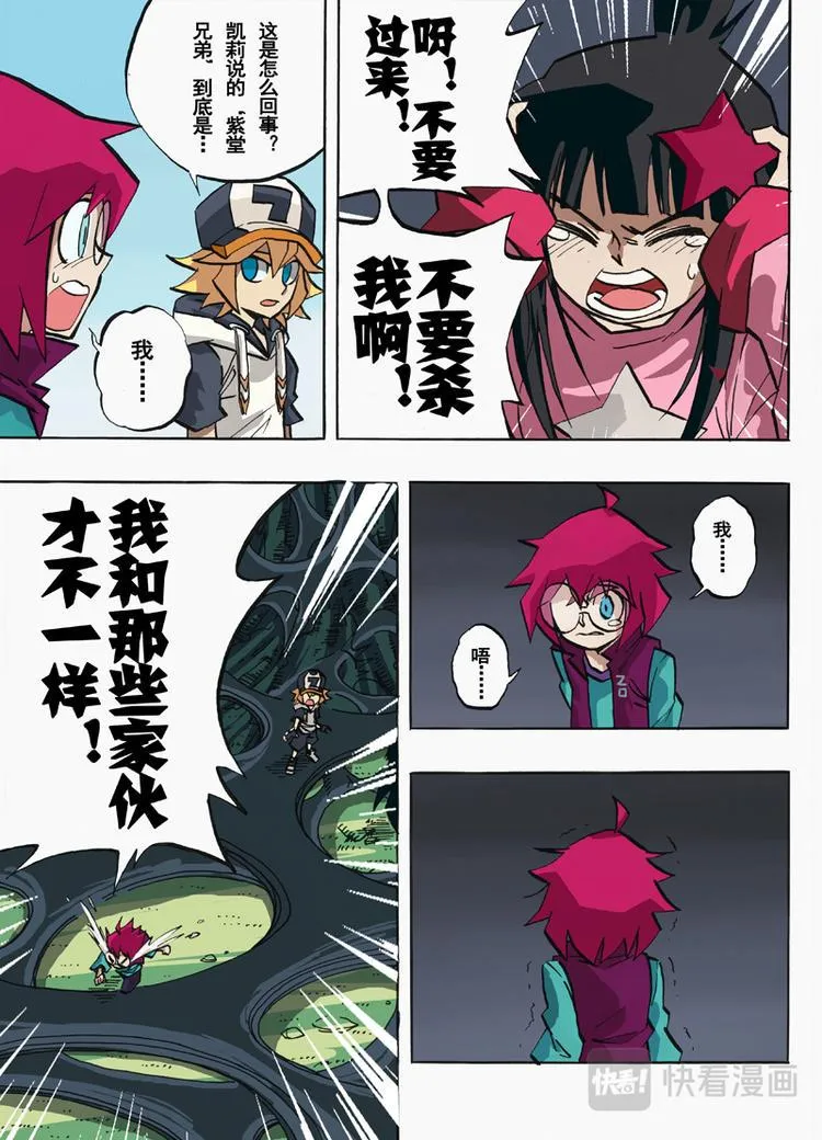 第28话 第3页