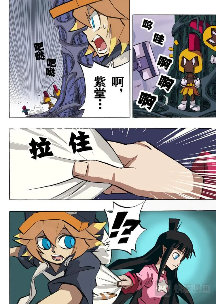 第28话 第4页