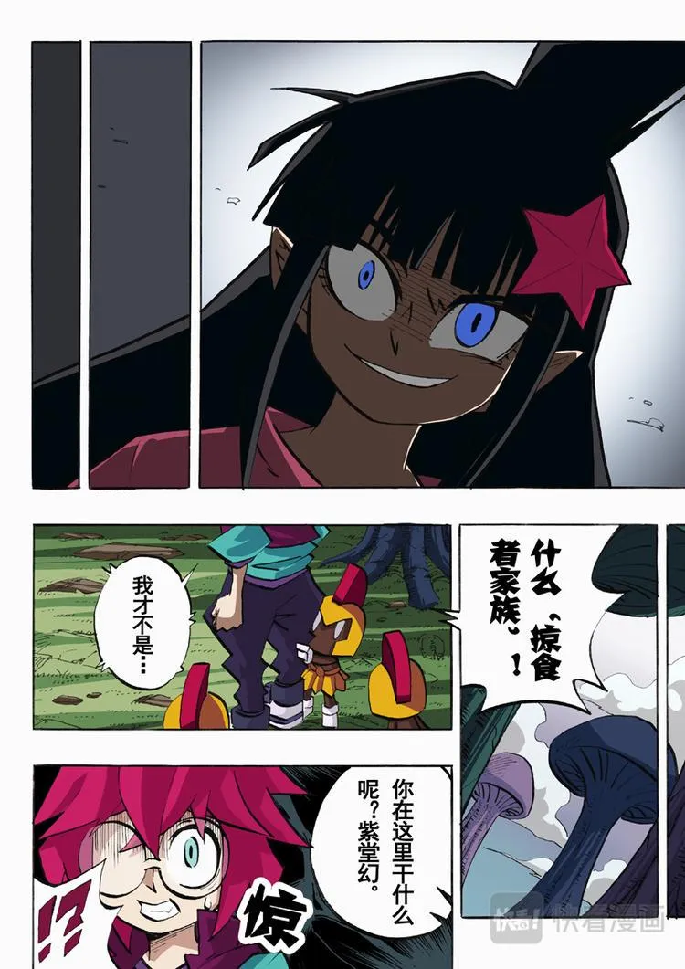 第28话 第6页