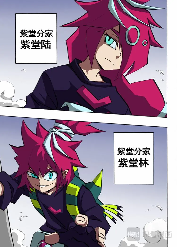 第29话 第1页