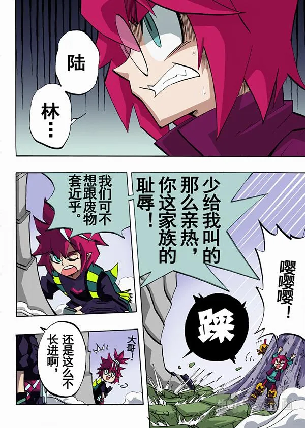 第29话 第2页