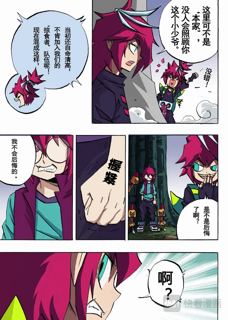 第29话 第3页