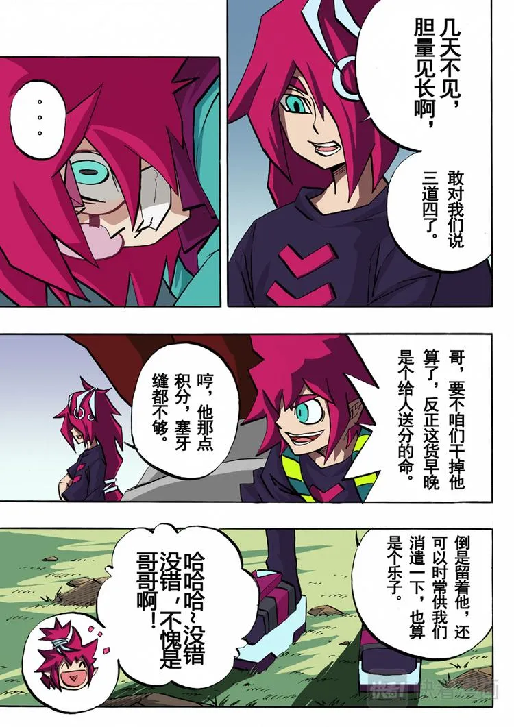第29话 第5页