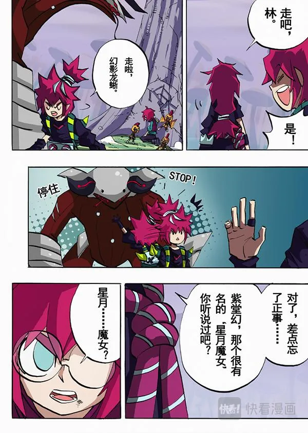 第29话 第6页