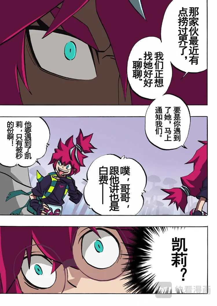 第29话 第7页