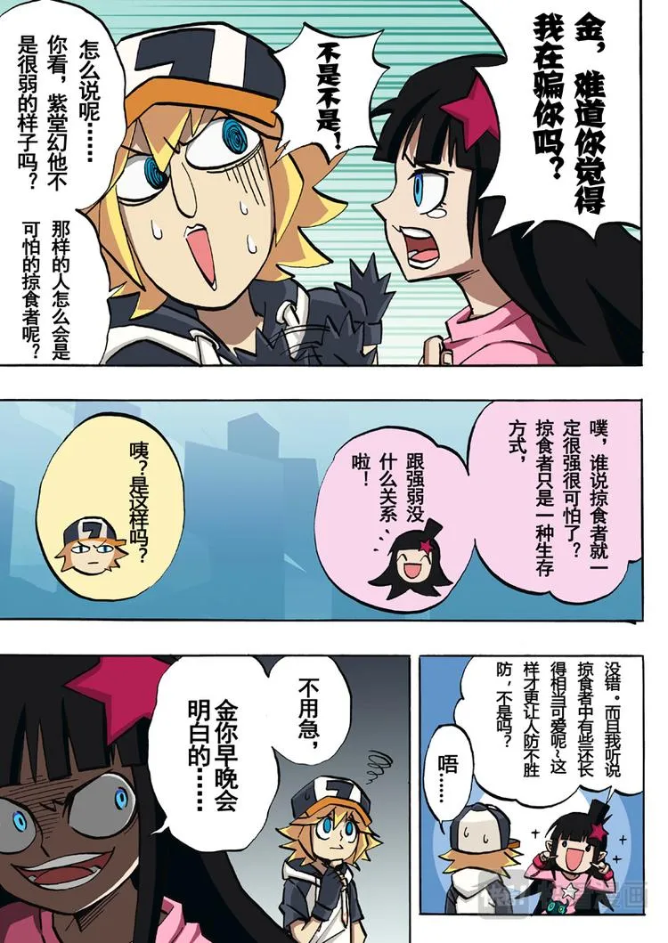 第30话 第3页