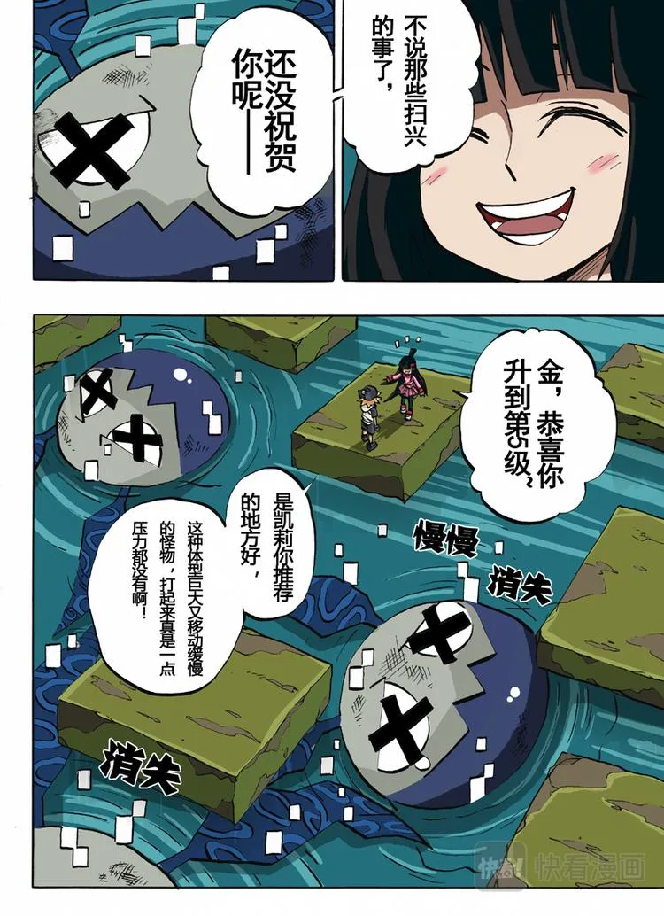 第30话 第4页