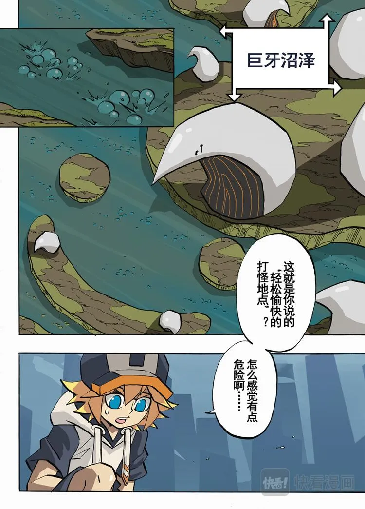 第30话 第6页