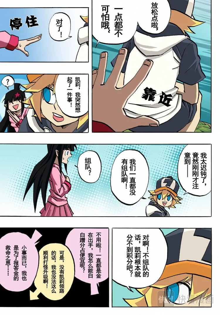 第30话 第7页