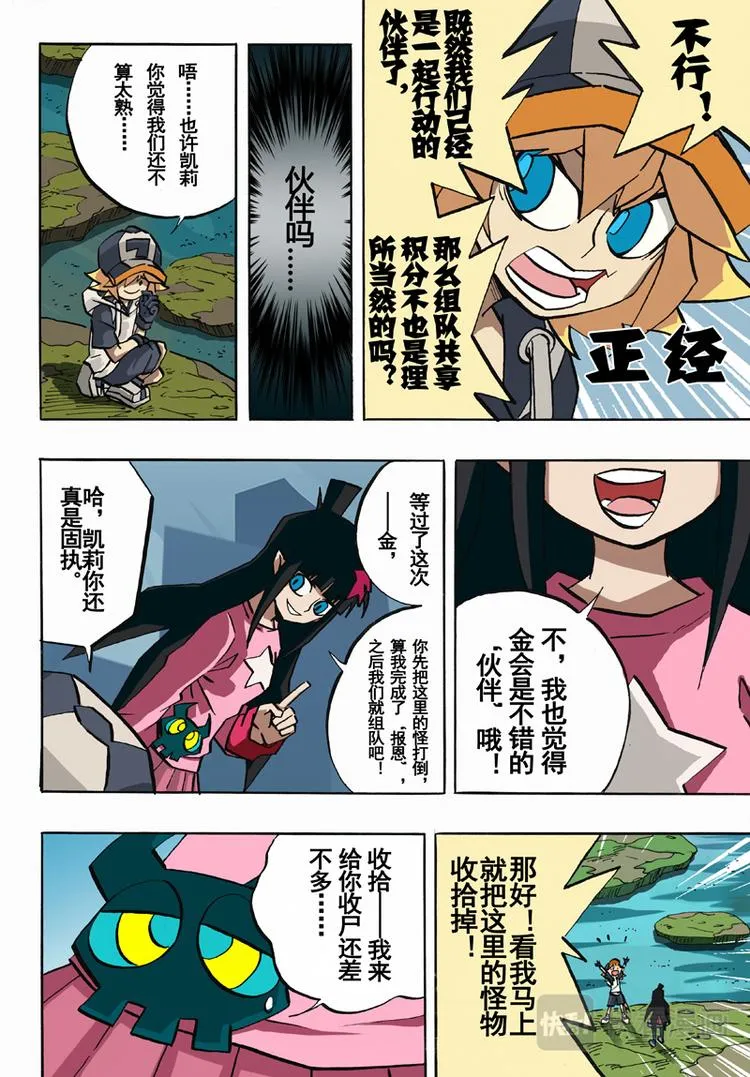 第30话 第8页