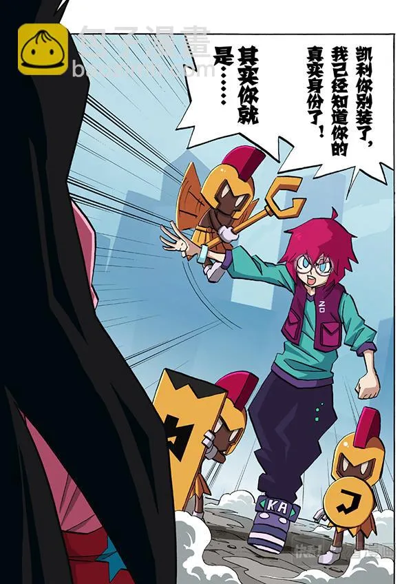 第31话 第3页