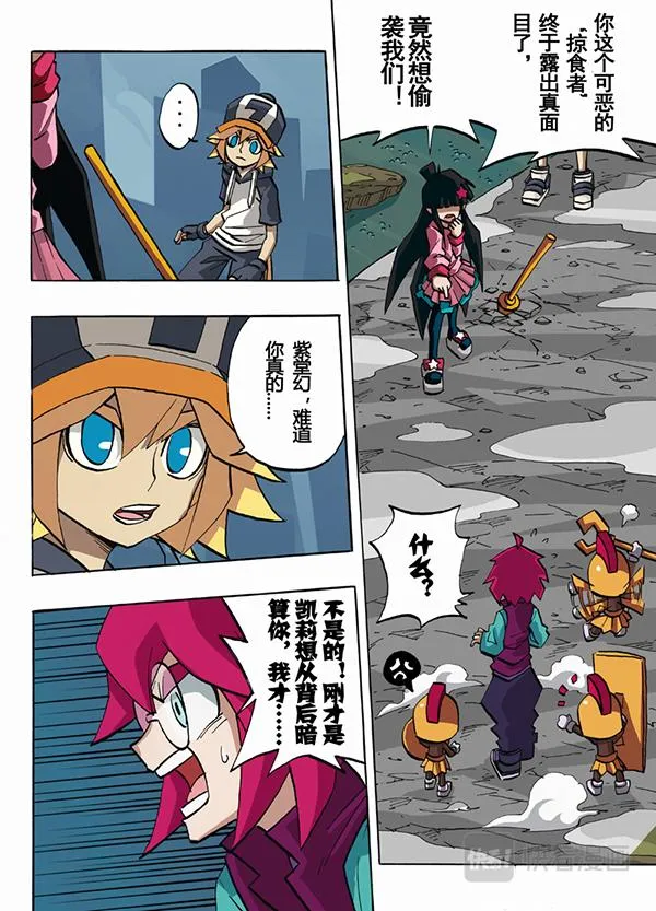 第31话 第4页