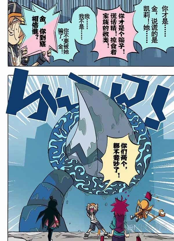 第31话 第6页
