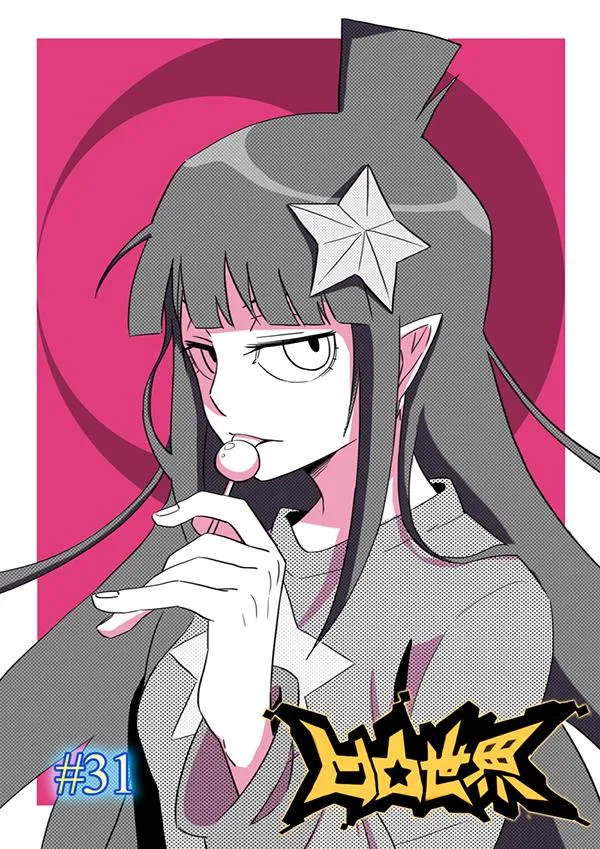 第31话 第9页