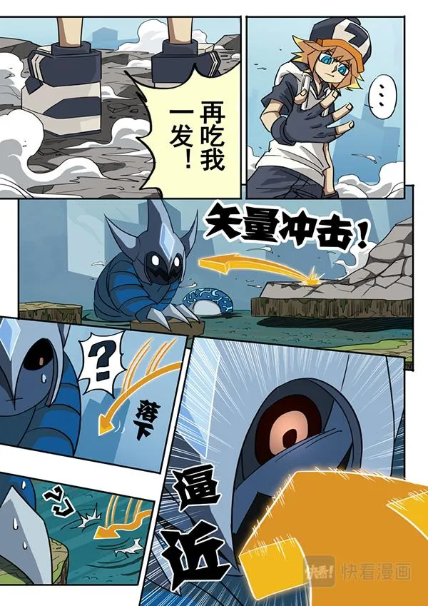 第32话 第5页
