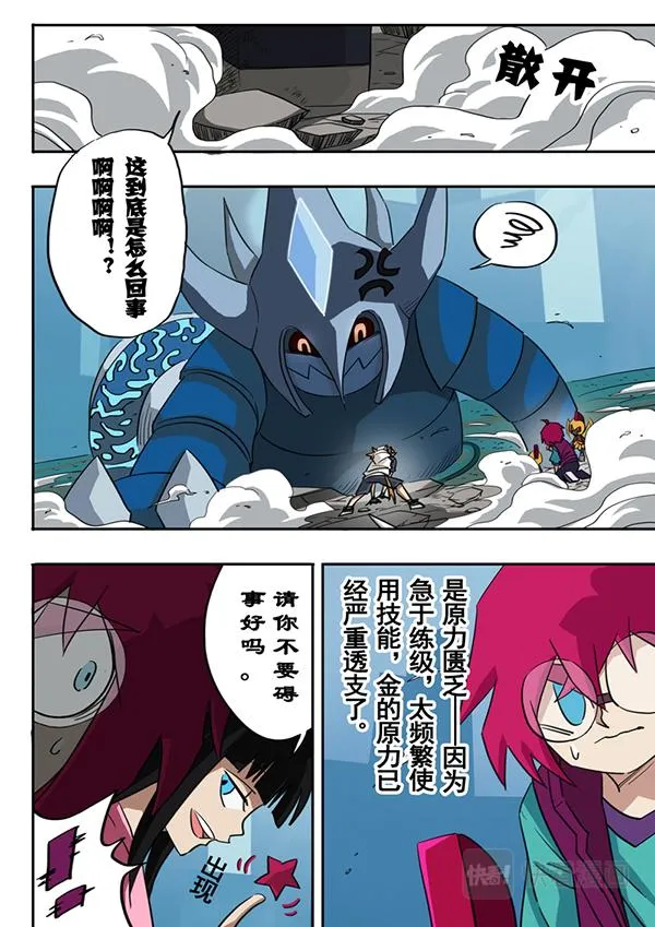 第32话 第7页