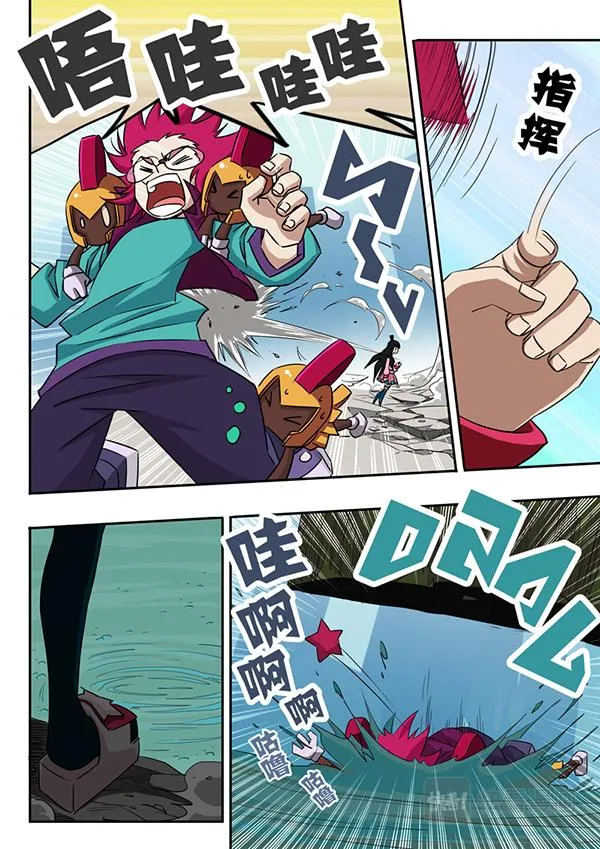 第32话 第8页