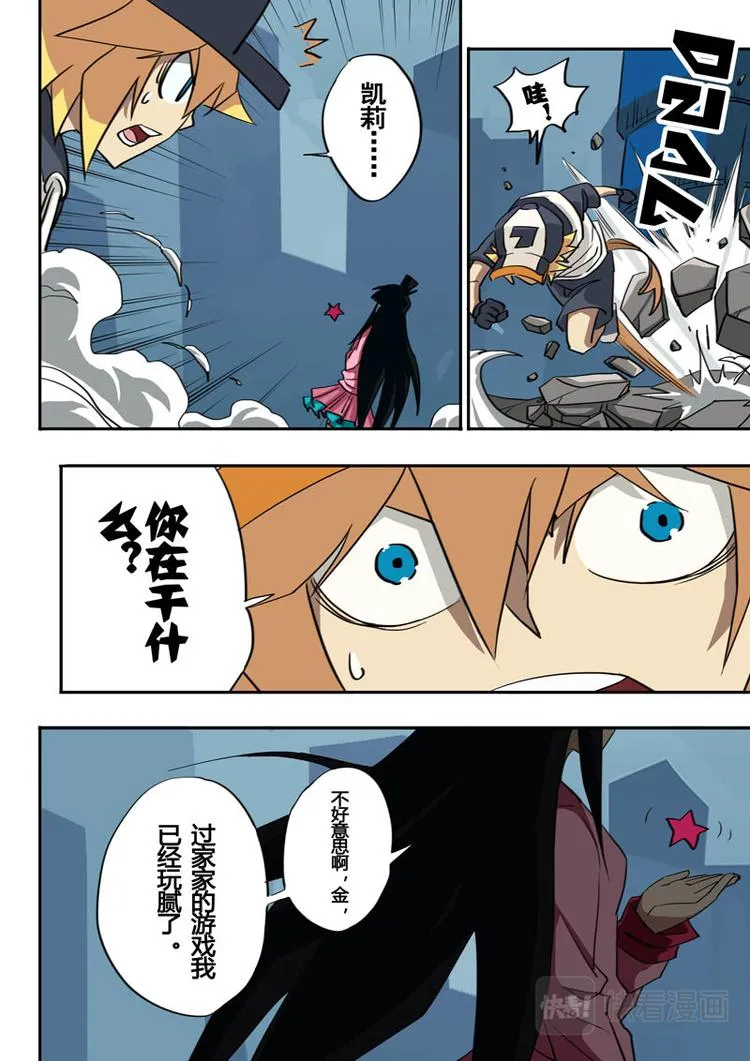 第33话 第2页