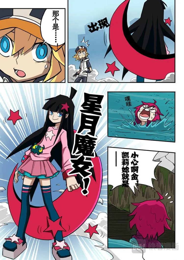 第33话 第3页