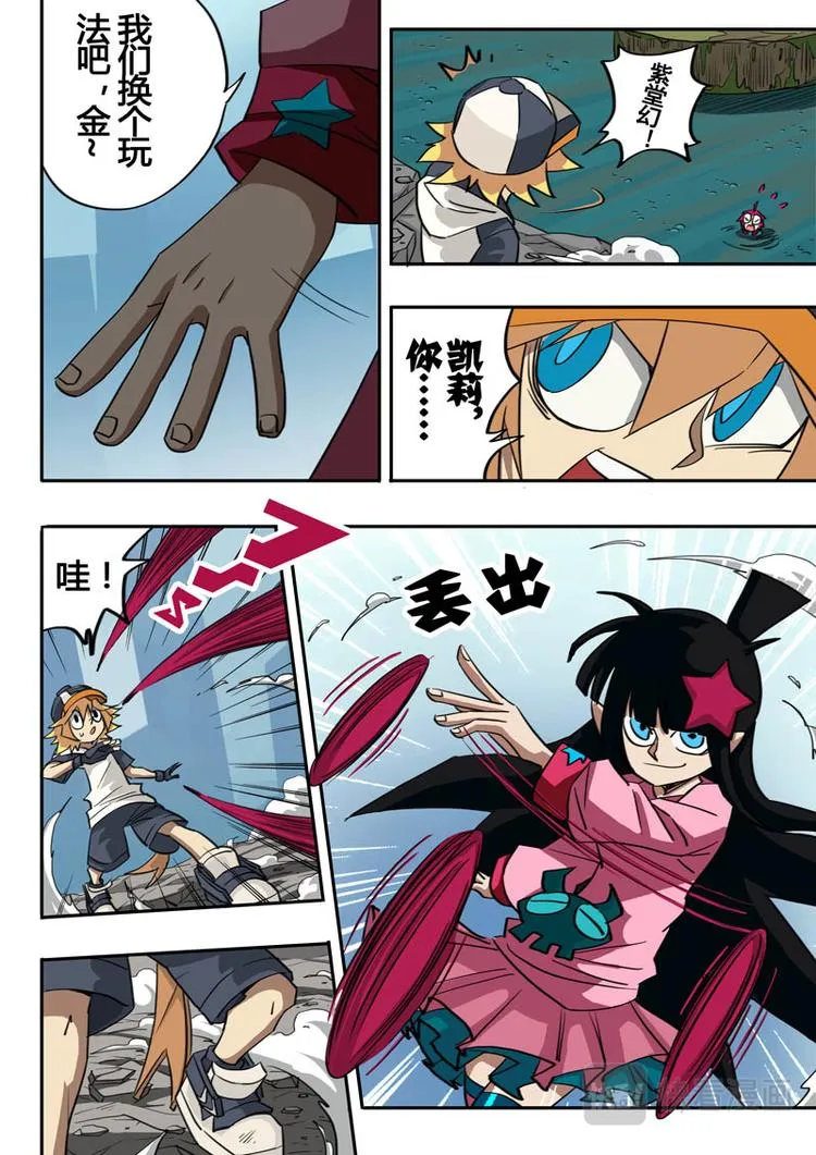 第33话 第4页