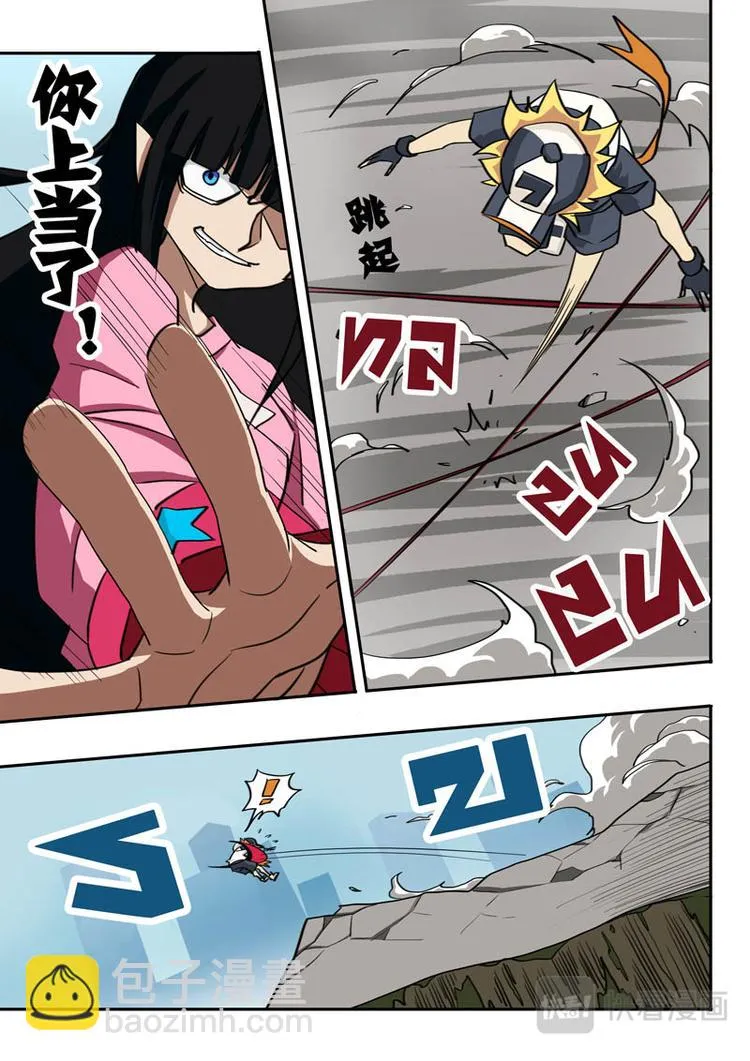 第33话 第5页