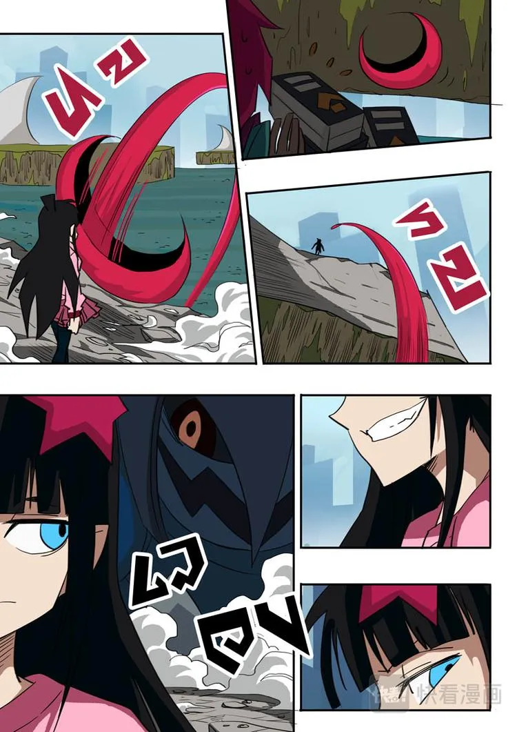 第33话 第7页