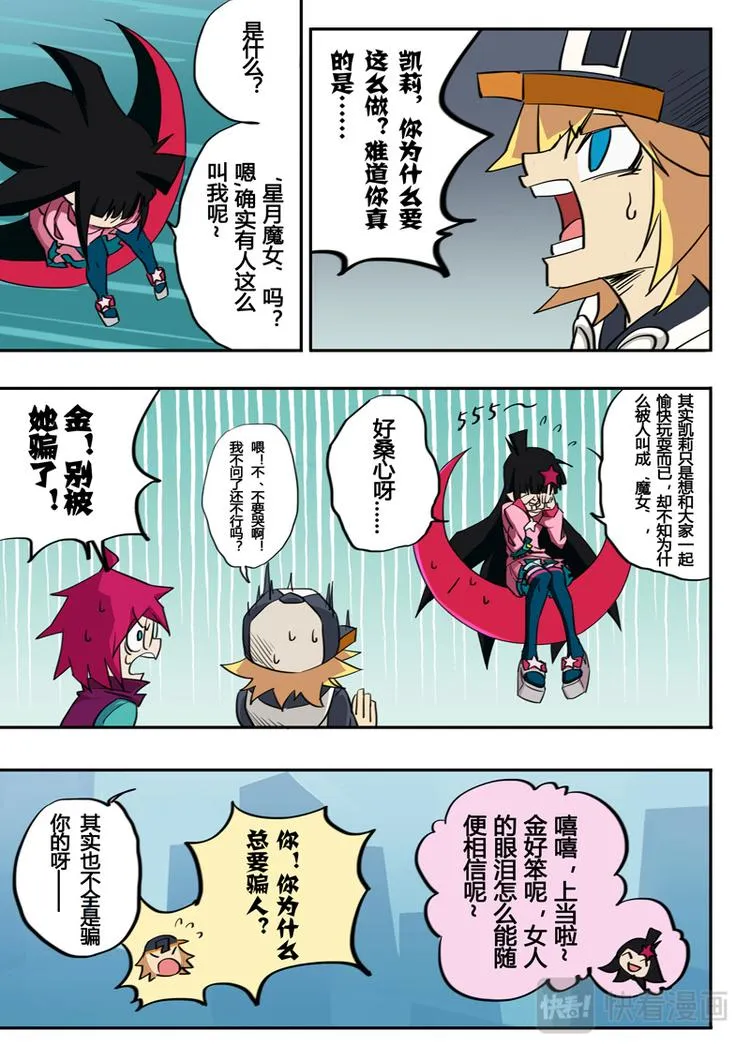第34话 第3页
