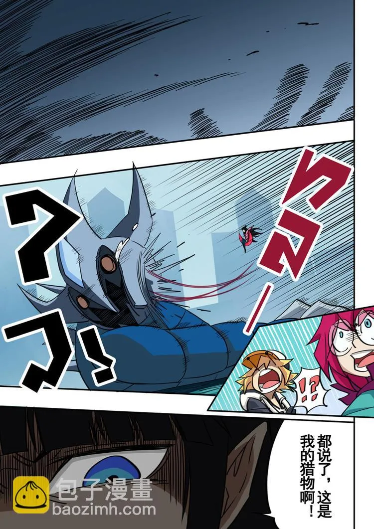 第34话 第7页