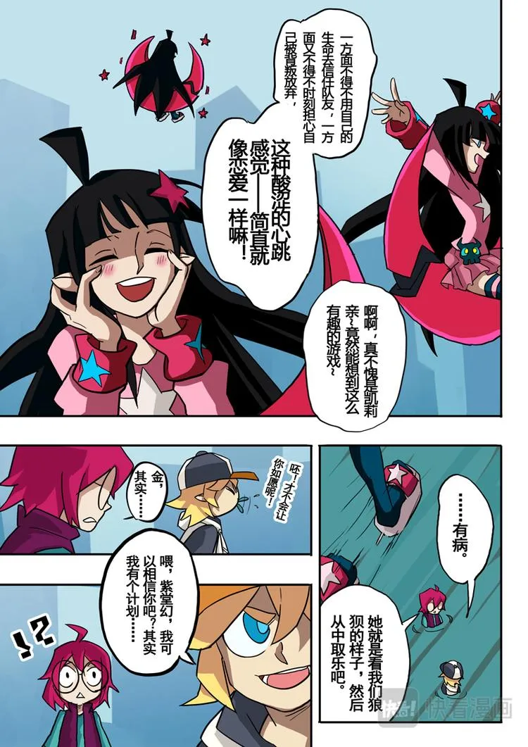 第35话 第5页