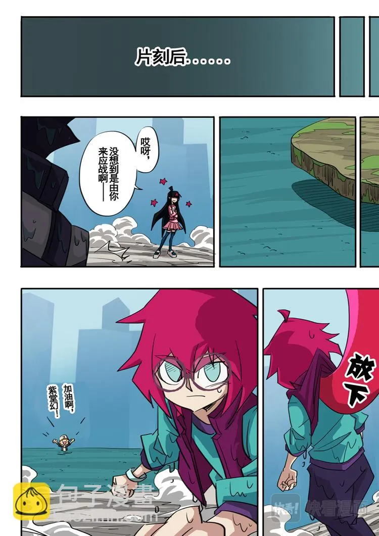 第35话 第6页
