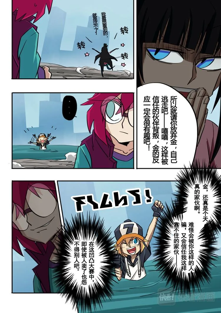 第35话 第8页