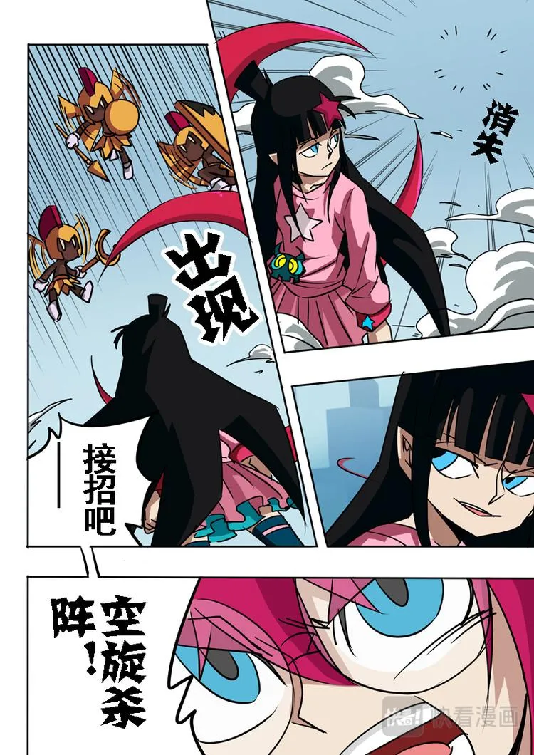 第36话 第8页