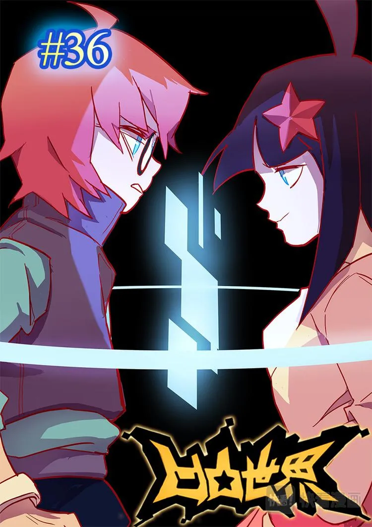 第36话 第9页