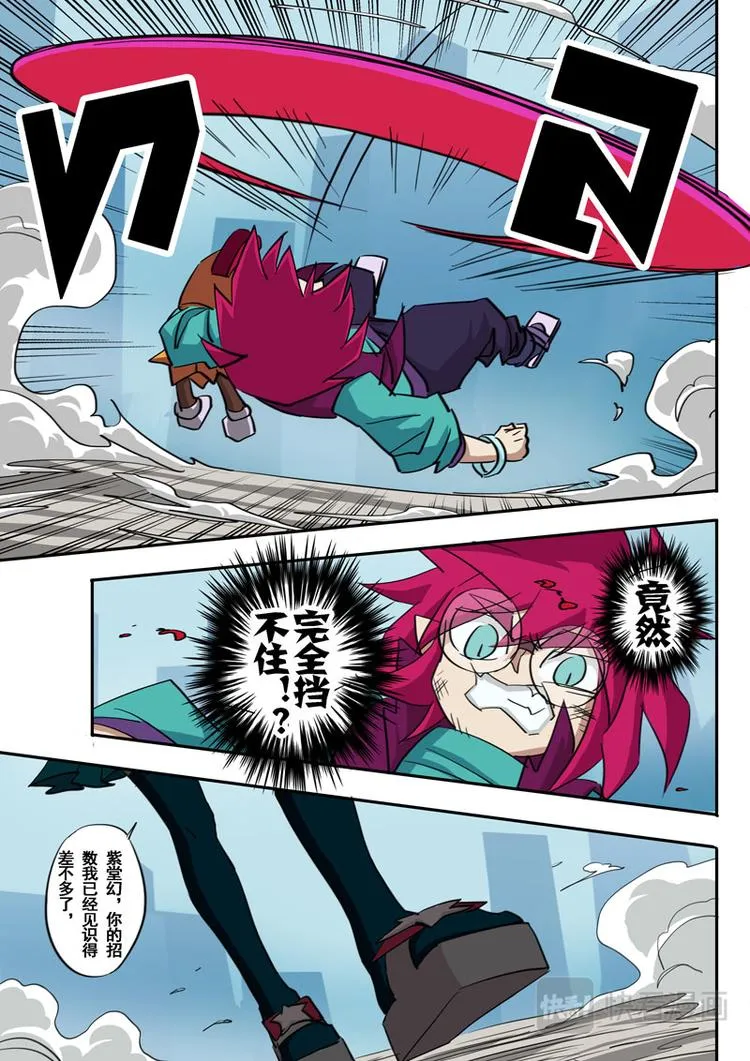 第37话 第6页