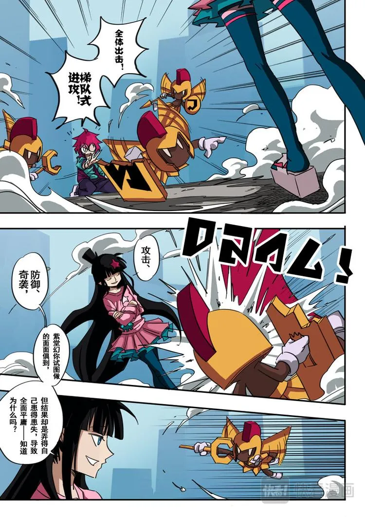第37话 第8页