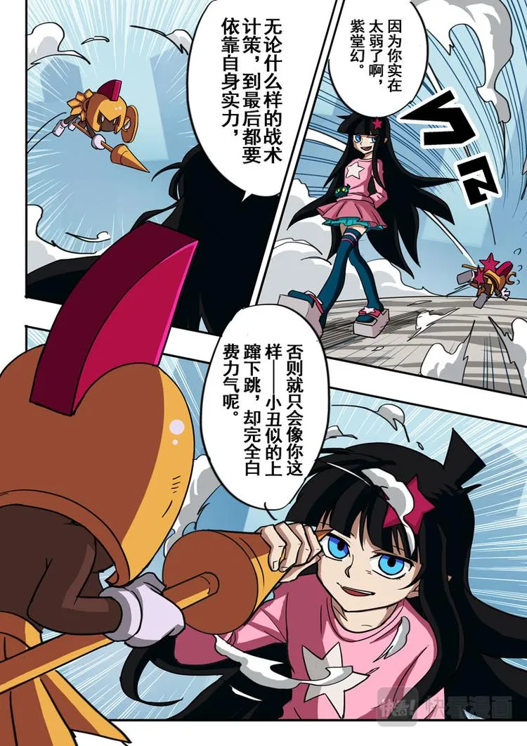 第37话 第9页
