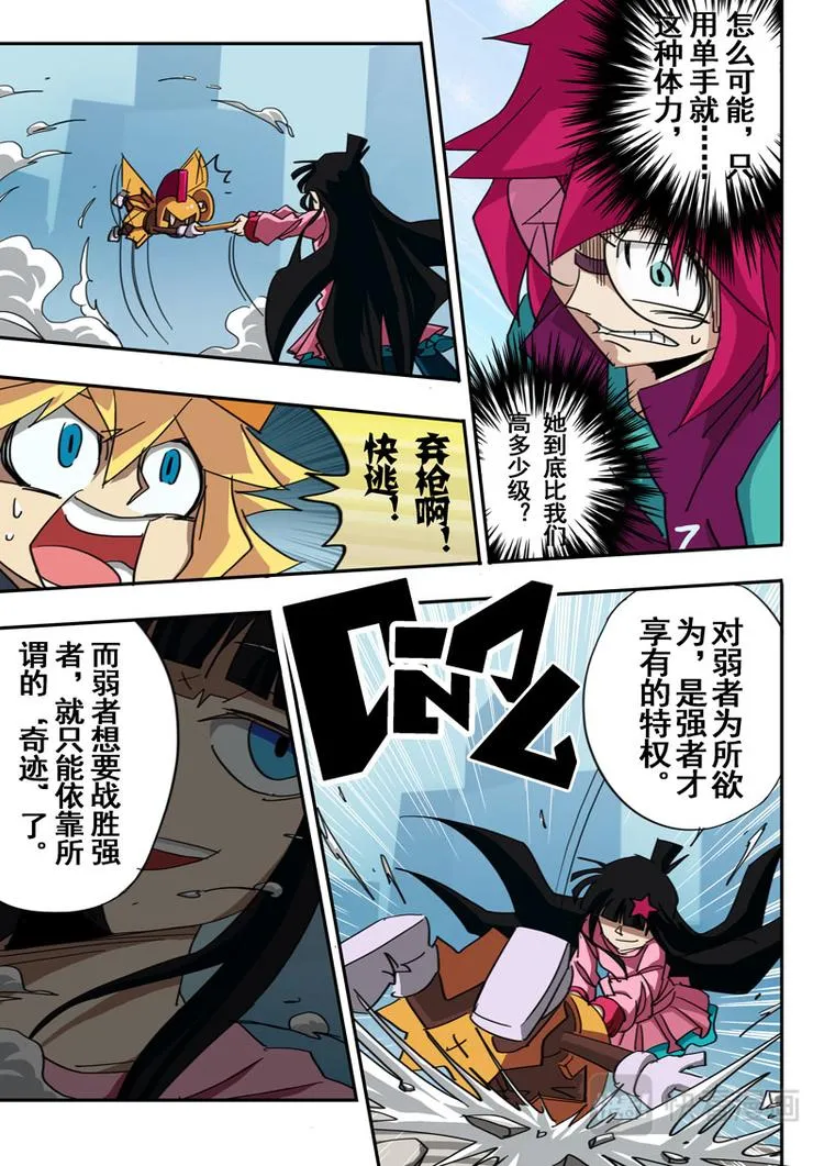 第37话 第10页