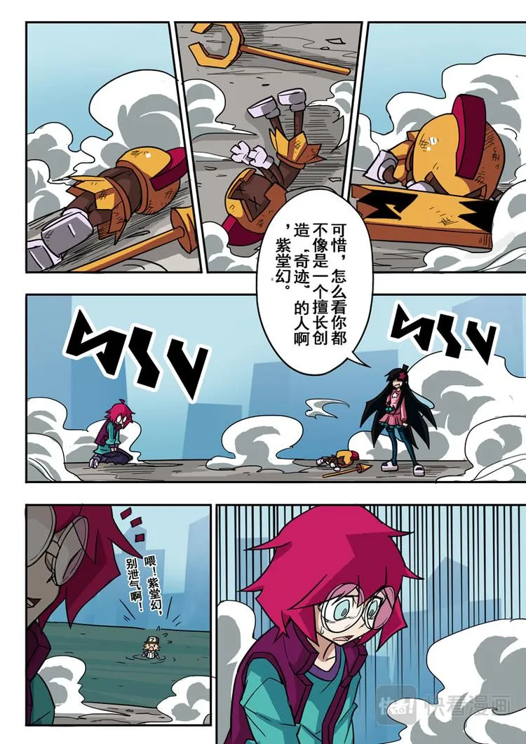 第37话 第11页