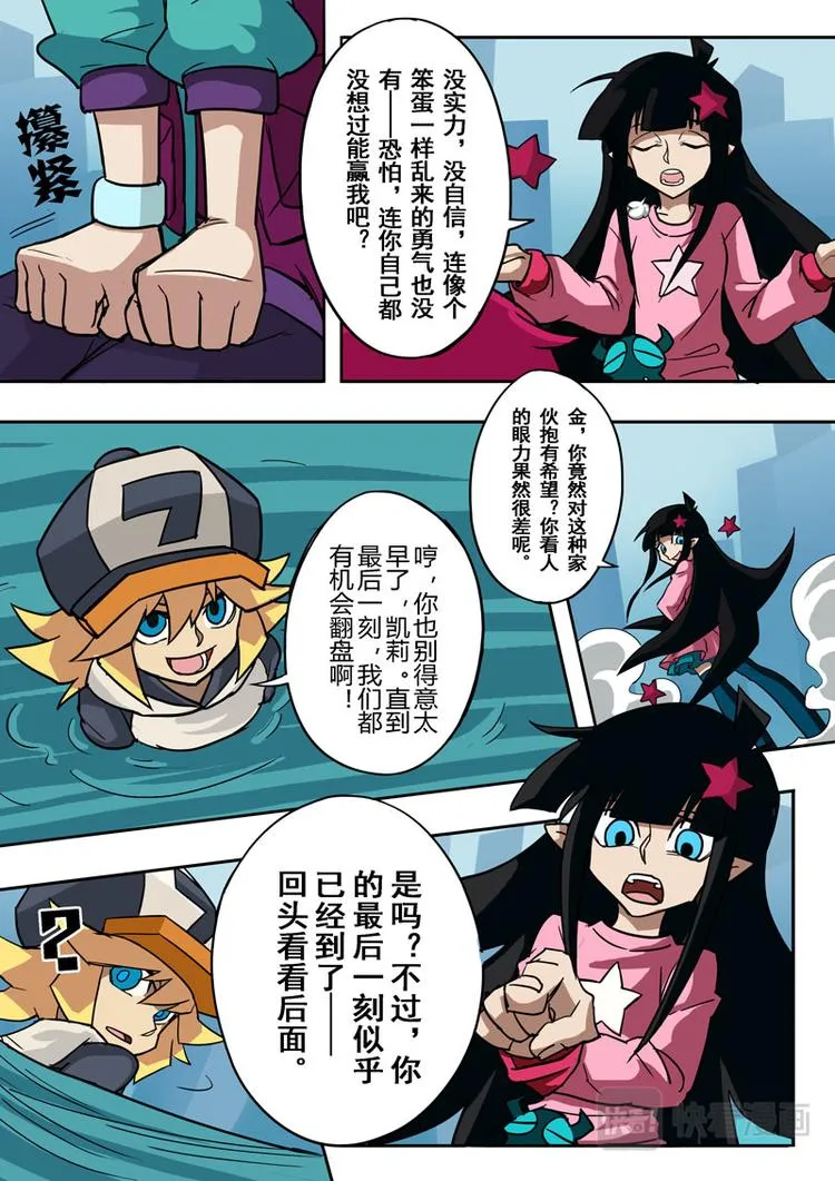 第37话 第12页