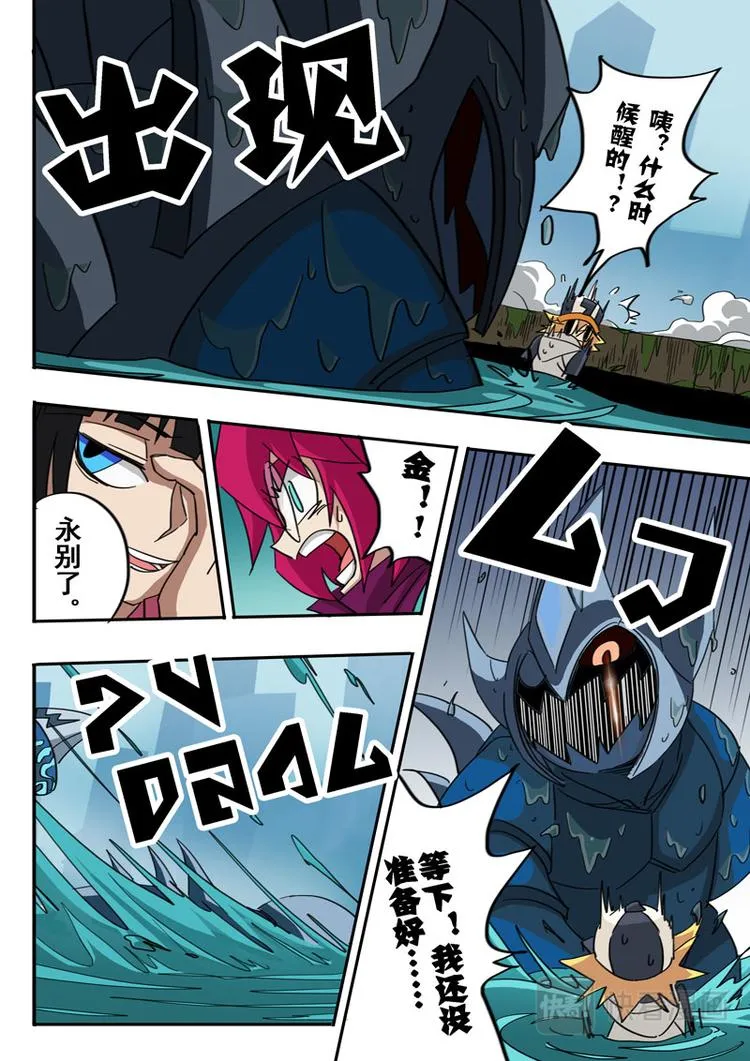 第37话 第13页