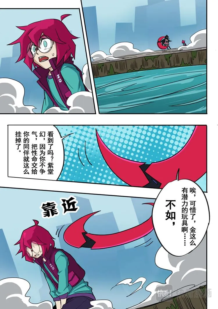 第37话 第14页