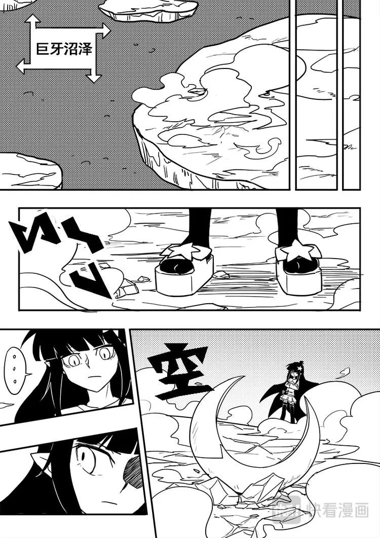 第38话 第2页