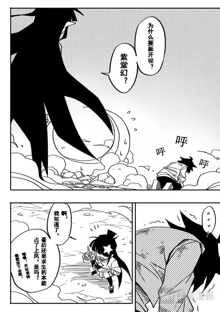第38话 第3页