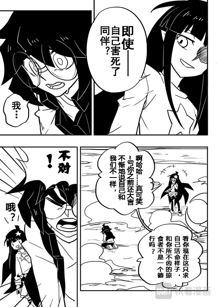 第38话 第4页