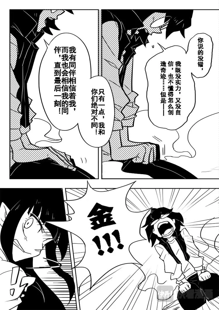 第38话 第5页