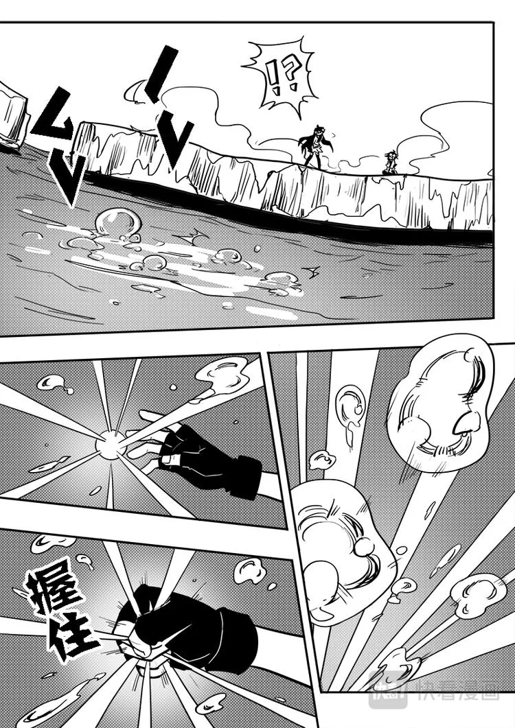 第38话 第6页