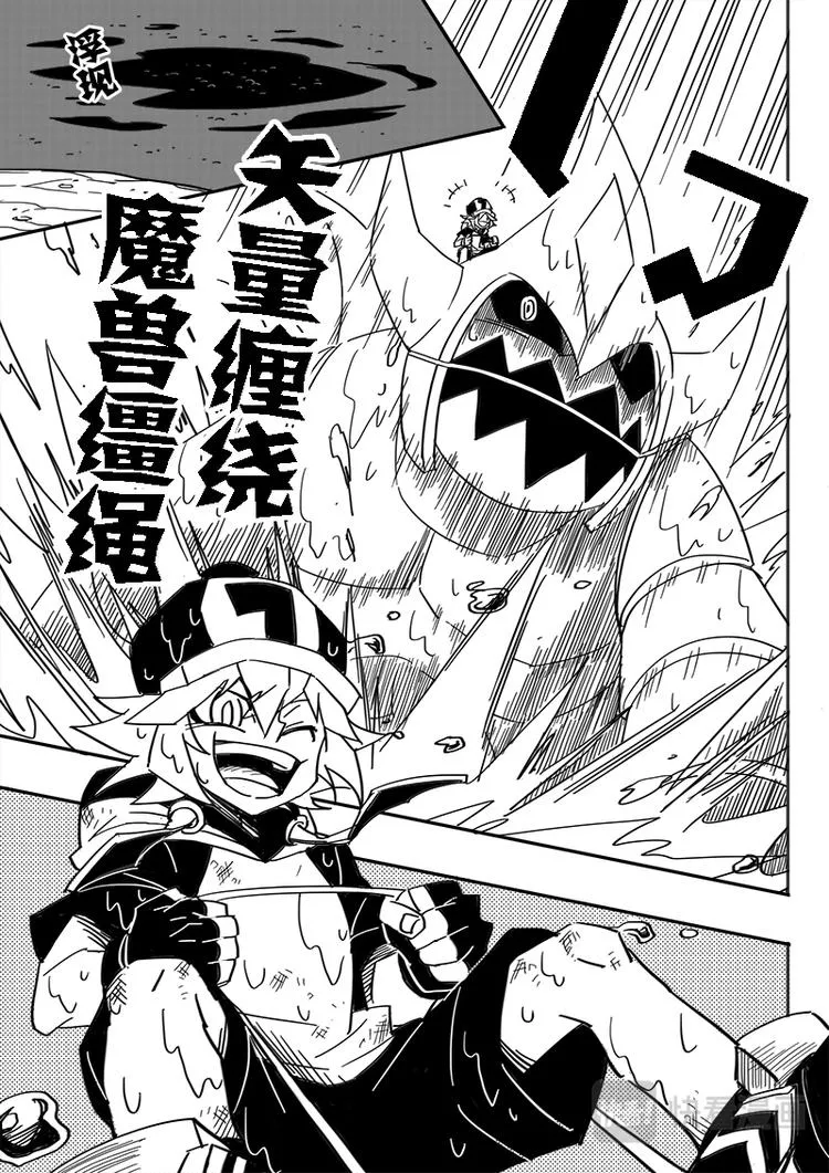 第38话 第8页